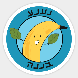 Dviki - Nana Banana Sticker